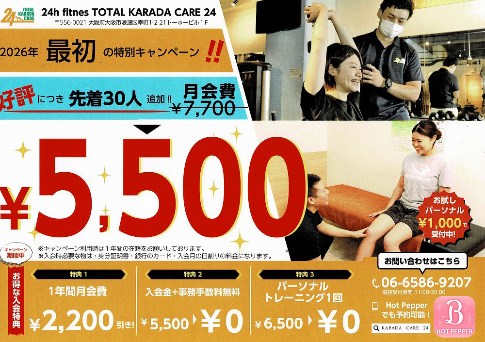 ホットペッパー